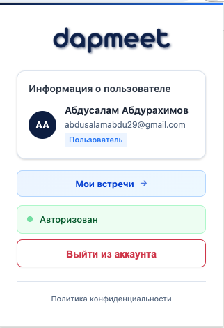 Пример успешной авторизации в расширении