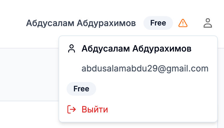 Проверка email аккаунта в dapmeet.app